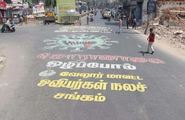 vellore city